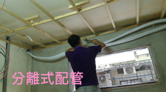 台北中山區空調工程, 台北中山區冷氣安裝, 台北中山區冷氣行, 台北中山區冷氣師傅, 台北中山區冷氣安裝推薦, 台北中山區裝冷氣